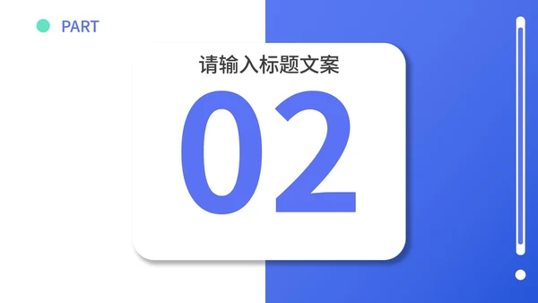 蓝色扁平风职场产品讨论推广总结汇报PPT模板