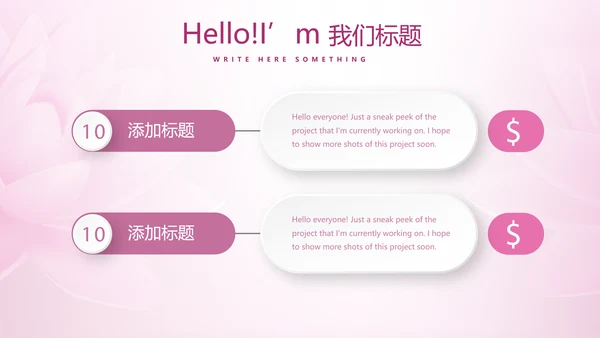 粉色时尚瑜伽健身动态PPT模板