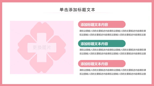 简约清新护士护理专业医疗医院PPT模板