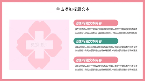 简约清新护士护理专业医疗医院PPT模板