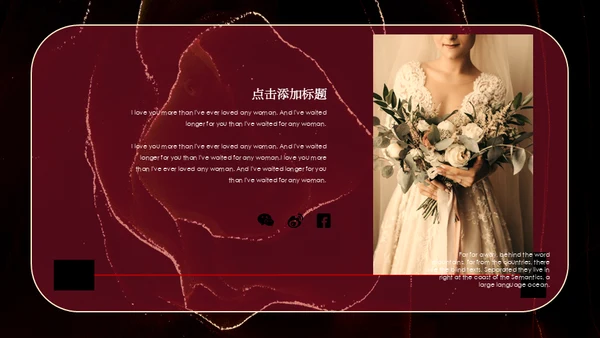 玫瑰花黑色的情人节通用PPT模板