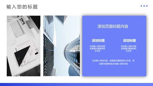 每周工作计划日志通用PPT模板