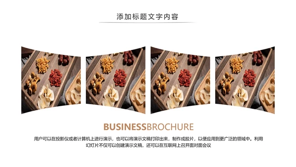 传统中国风养生食疗药膳食补PPT模板