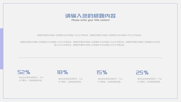 蓝色简约风企业宣传汇报PTPPT模板