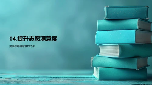 高考志愿填报指南