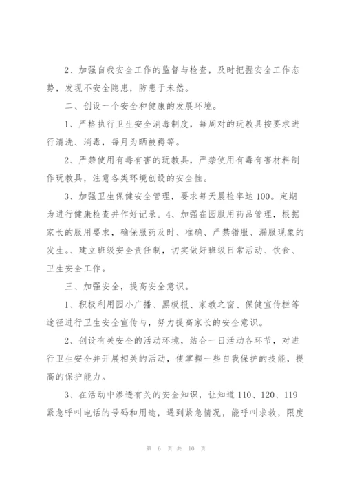幼儿园教师年度教育教学工作总结.docx