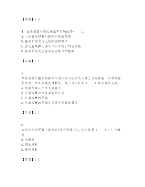 2024年一级建造师之一建民航机场工程实务题库【综合题】.docx