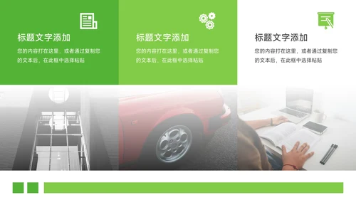 绿色植系简约风干净大学生心理健康PPT模板