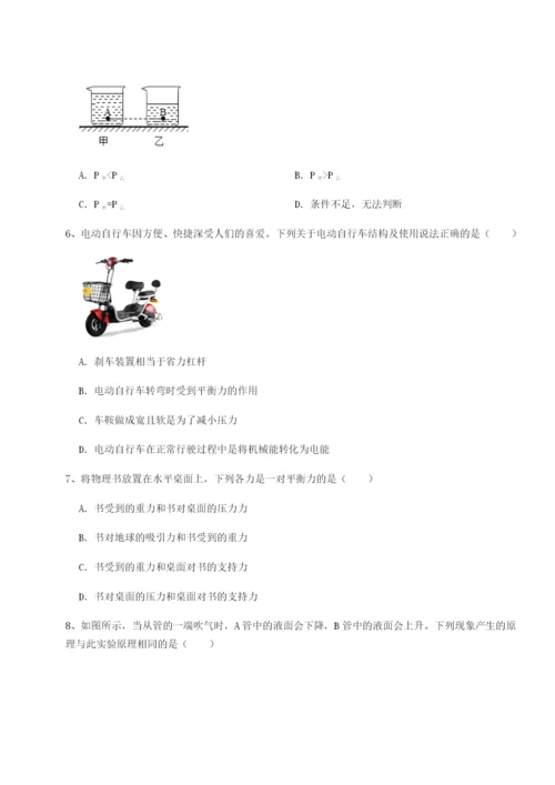 强化训练合肥市第四十八中学物理八年级下册期末考试难点解析试卷（解析版）.docx