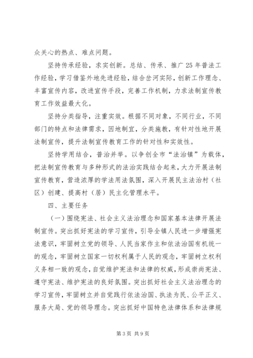 公民法制宣传工作打算.docx