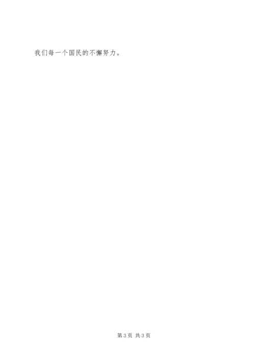 学习十七大心得体会(最新5).docx