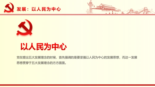 国家重要领导系列重要讲话PPT