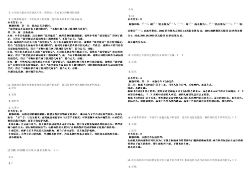 2022年江苏泰州市教育局直属学校招考聘用教师61人强化练习卷3套700题答案详解版