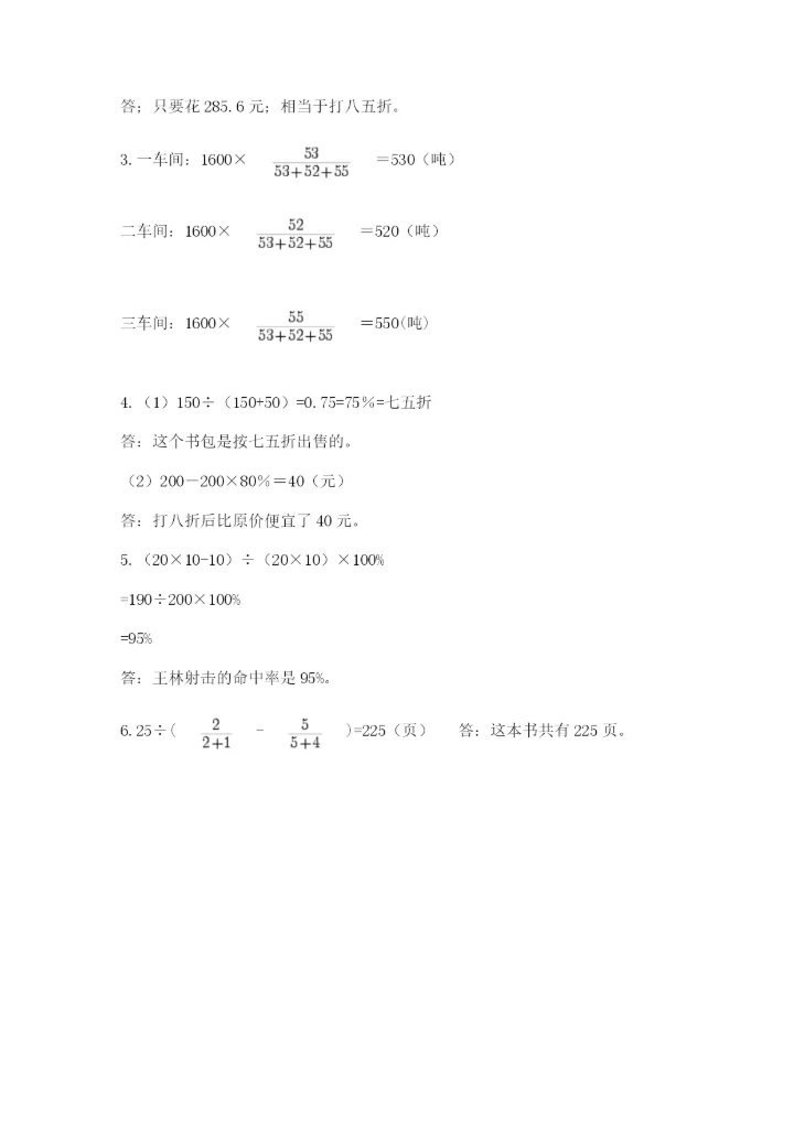浙江省宁波市小升初数学试卷及1套参考答案.docx