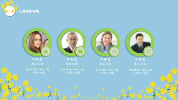 我们一起看油菜花幼儿教育通用PPT课件