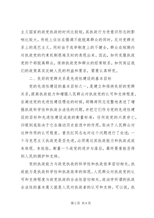 关于新形势下如何做好群众工作的几点思考——郭小杰.docx