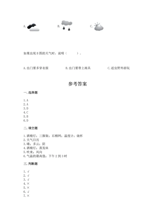 教科版三年级上册科学期末测试卷及答案解析.docx