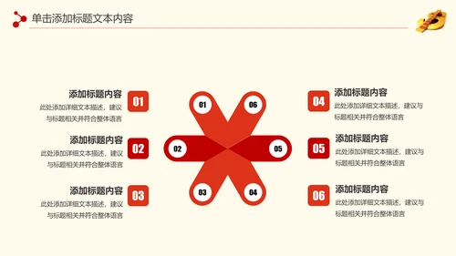 金色大气银行金融理财投资财务财富PPT模板