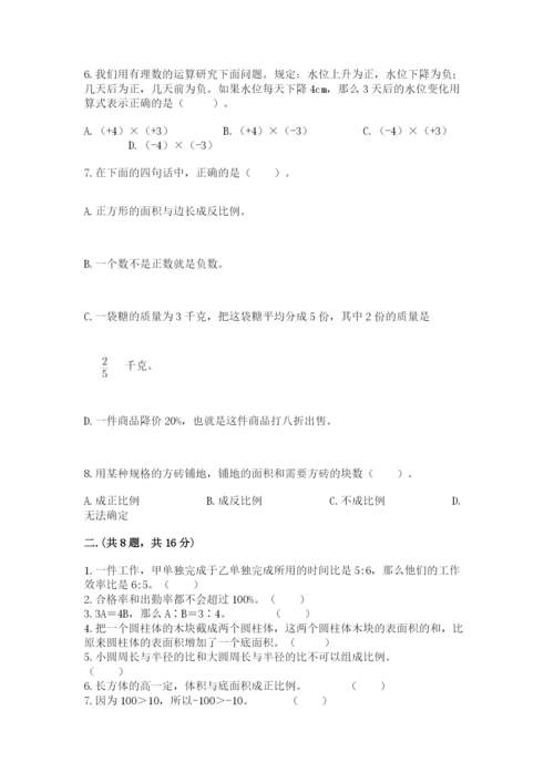 青岛版六年级数学下学期期末测试题【基础题】.docx