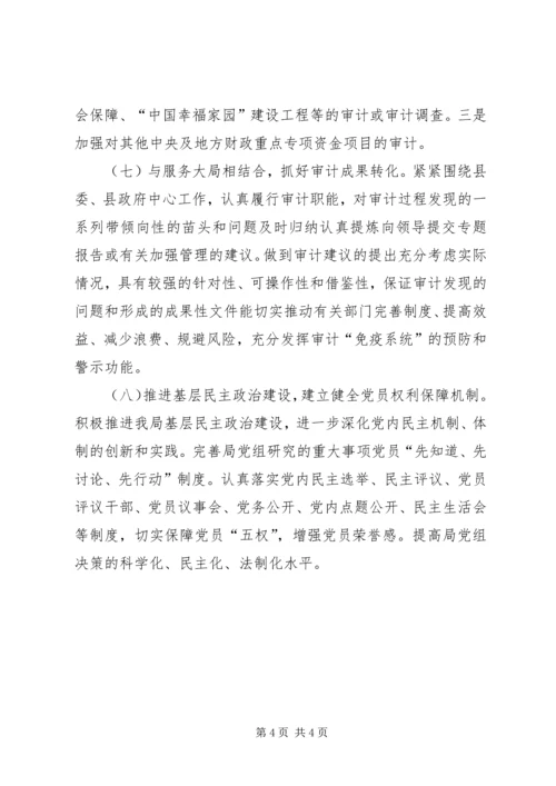 建设服务型党组织实施意见.docx