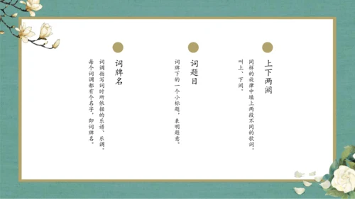 课外古诗词诵读 浣溪沙（一曲新词酒一杯）课件