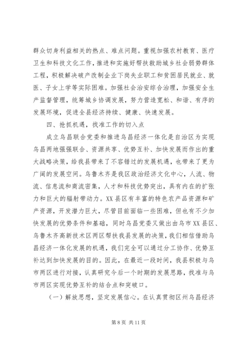 县经济社会发展情况汇报材料.docx