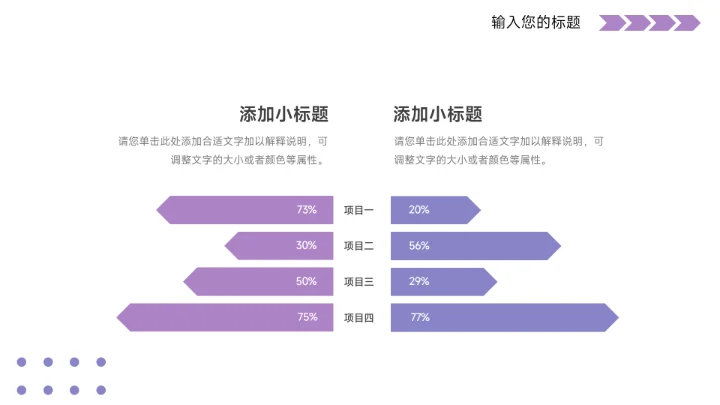 紫色杂志风图文个人工作汇报PPT模板