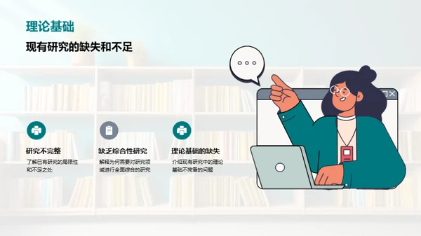 科研创新篇章