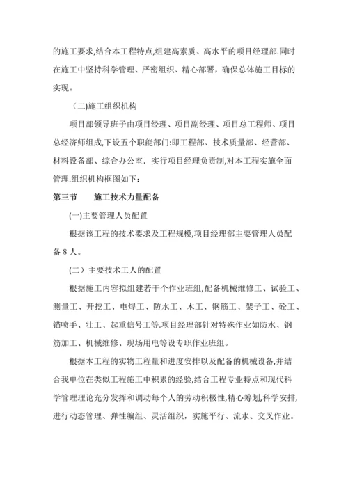 顶管施工方案.docx