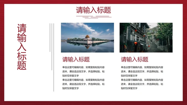 红绿翡翠国风国潮山水PPT模板
