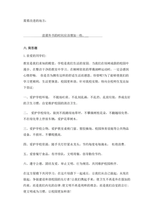 2022部编版三年级上册道德与法治期中测试卷（夺冠系列）.docx