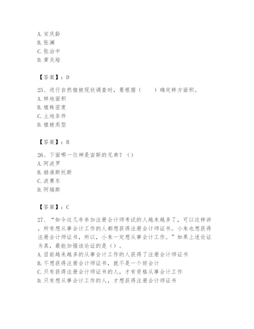 2024年国家电网招聘之文学哲学类题库精品（满分必刷）.docx