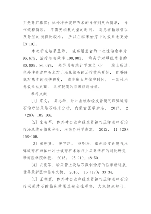 医学专业论文分享.docx