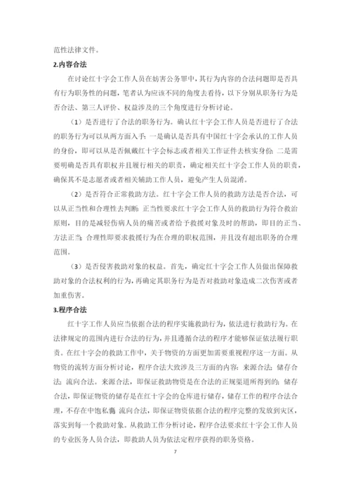 杨润锶毕业论文.docx