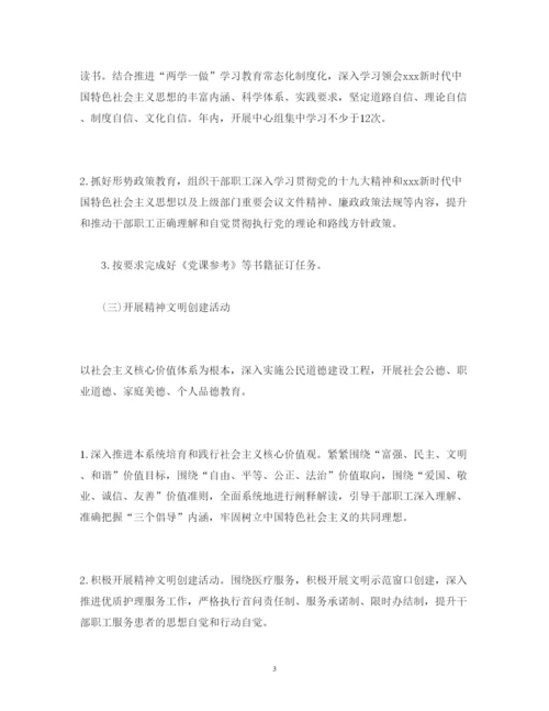 2022年意识形态工作计划要点2).docx