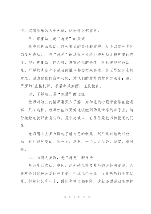 幼儿园师德师风心得体会5篇.docx