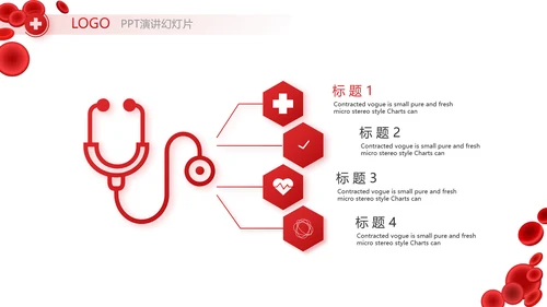 极简大气医疗红细胞研究PPT动态模板