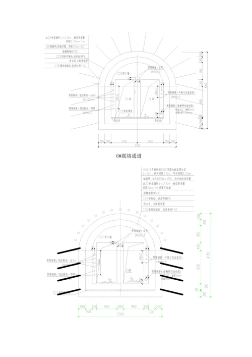 地铁联络通道专项施工方案.docx