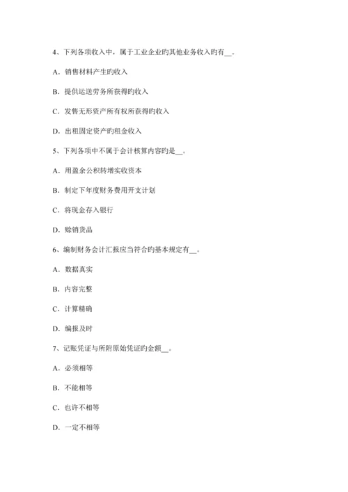 2023年北京注册会计师会计固定资产试题.docx