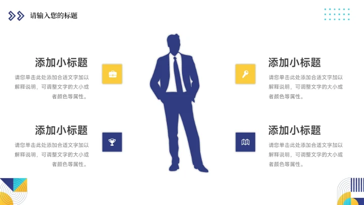 黄蓝创意元素拼接活动执行方案汇报PPT模板