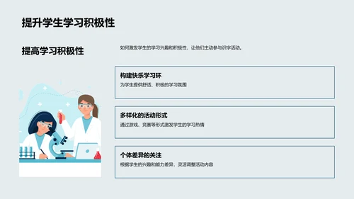 二年级识字活动教学PPT模板