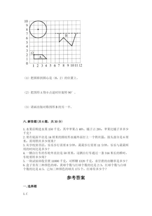 2022六年级上册数学期末考试试卷附参考答案ab卷.docx