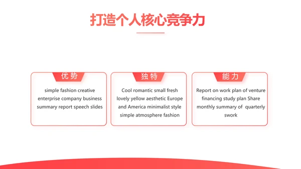 消防防火知识安全演讲动态PPT模板