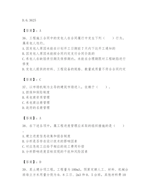 2024年初级经济师之初级建筑与房地产经济题库含答案【突破训练】.docx