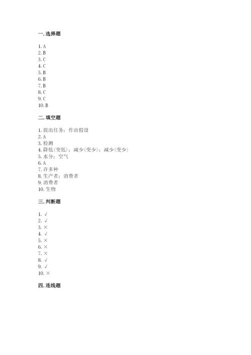 教科版五年级下册科学第一单元《生物与环境》测试卷含答案（巩固）.docx