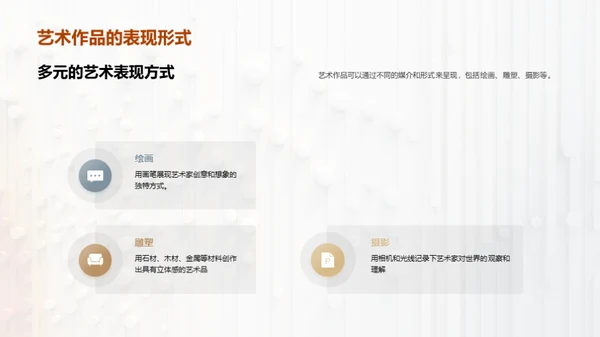 3D风其他行业教学课件PPT模板