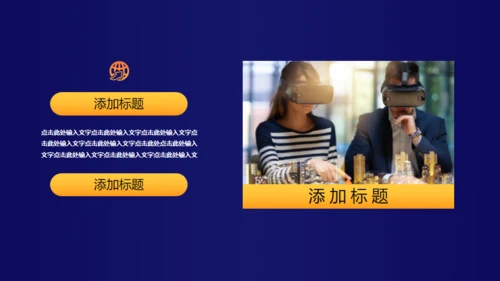 创新引领世界发布会通用PPT模板