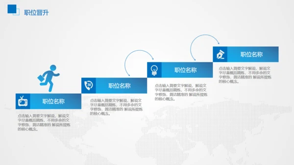 企业商务公司工作汇报通用PPT模板