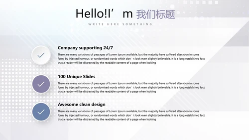 公安科技网络信息软件科技商务动态PPT