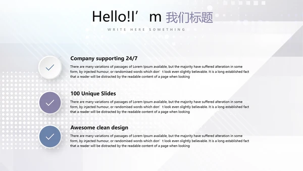 公安科技网络信息软件科技商务动态PPT